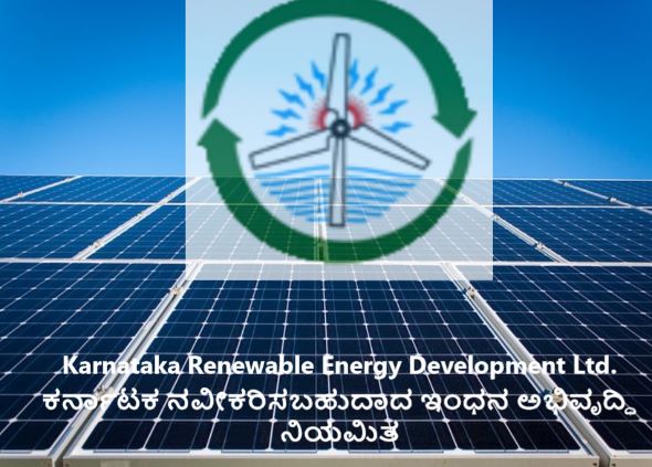 Karnataka Renewable Energy Development ltd.