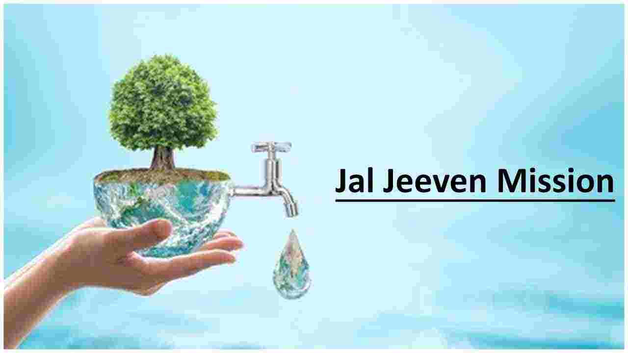Jal Jeevan Mission (JJM)